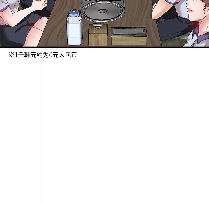坏坏的大嫂-第8话 - 图片 67
