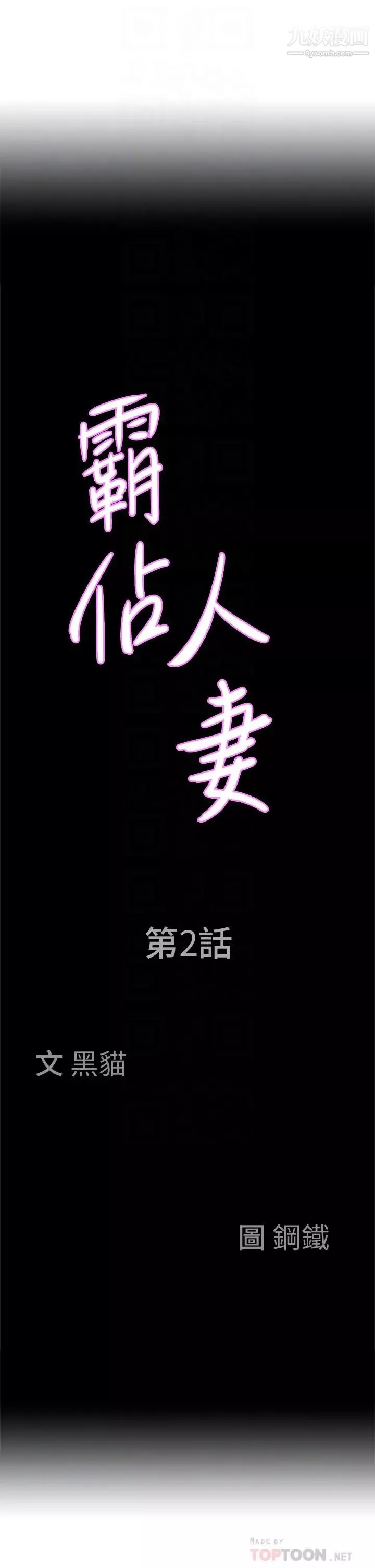 霸佔人妻第2話-阿姨的身材怎麼樣?