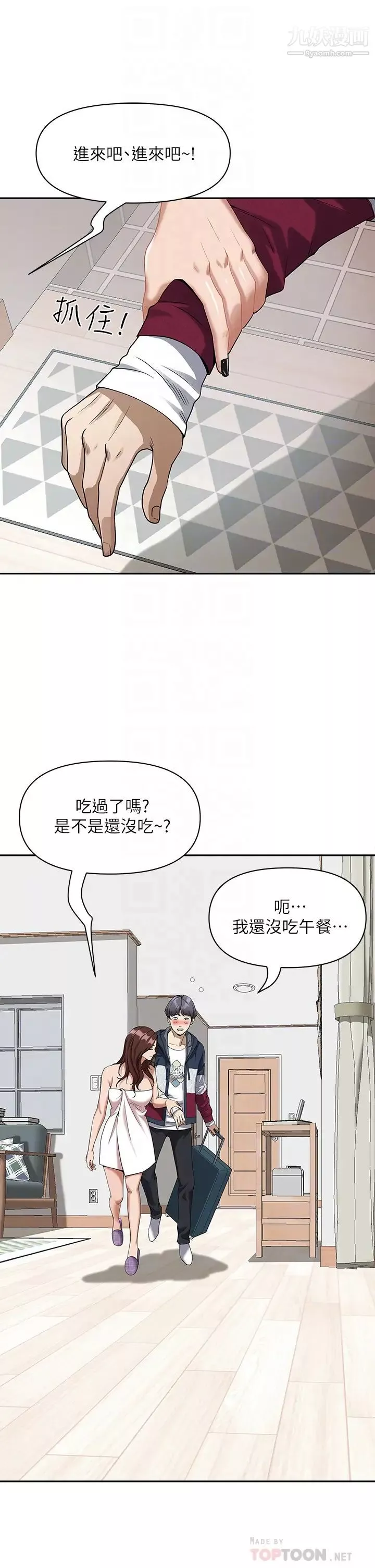 霸佔人妻第2話-阿姨的身材怎麼樣?