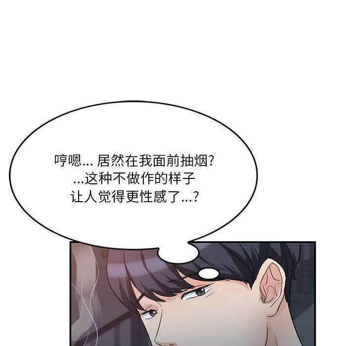 坏坏的大嫂-第8话 - 图片 78