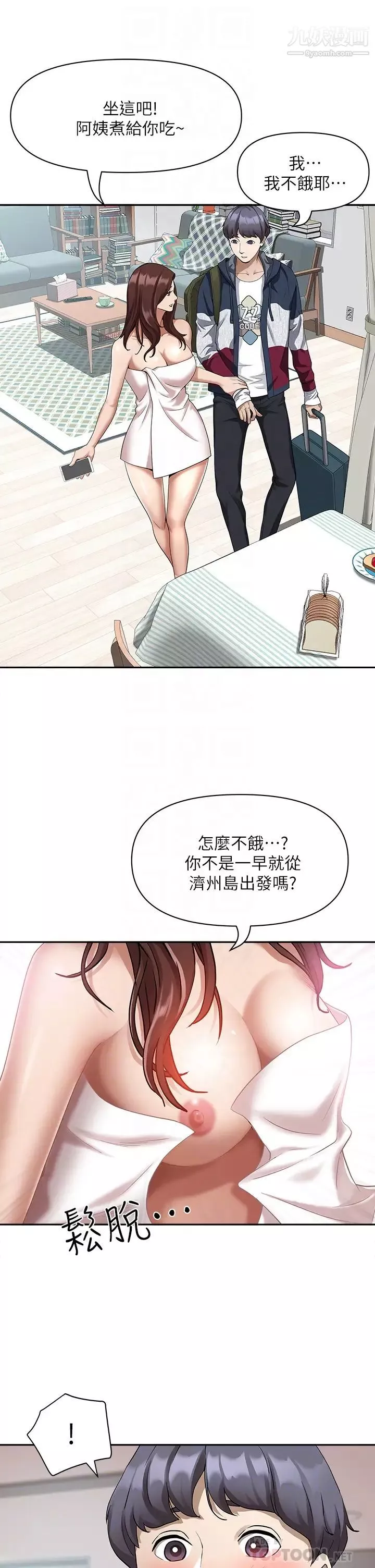 霸佔人妻第2話-阿姨的身材怎麼樣?