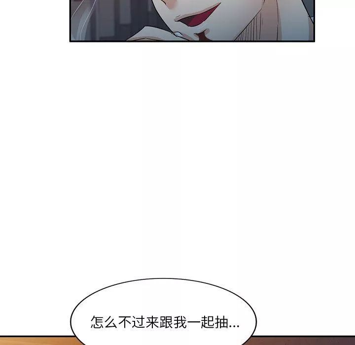壞壞的大嫂第8話