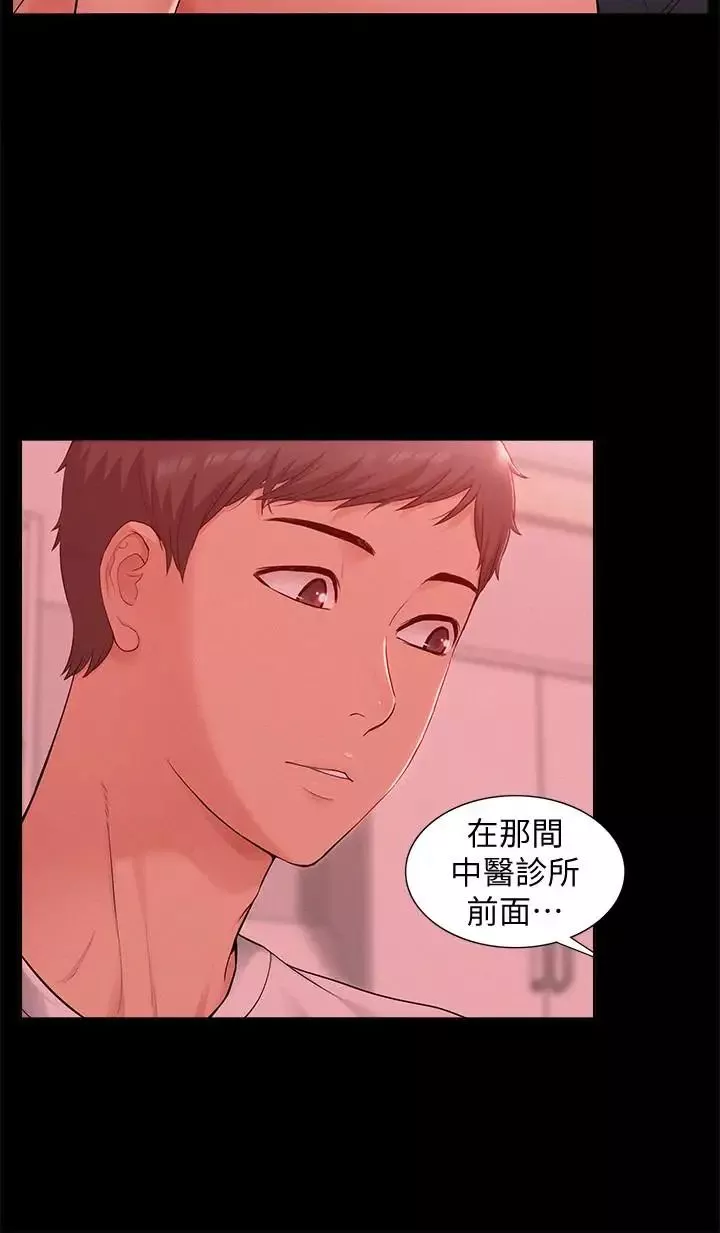 难言之隐-第11话-我竟然对妹妹的男友… - 图片 4