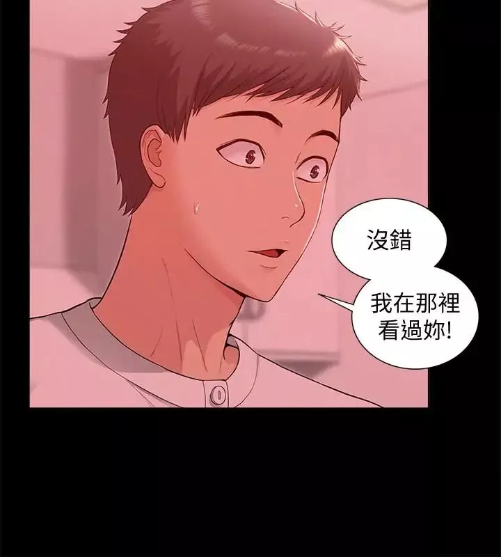 難言之隱第11話-我竟然對妹妹的男友…