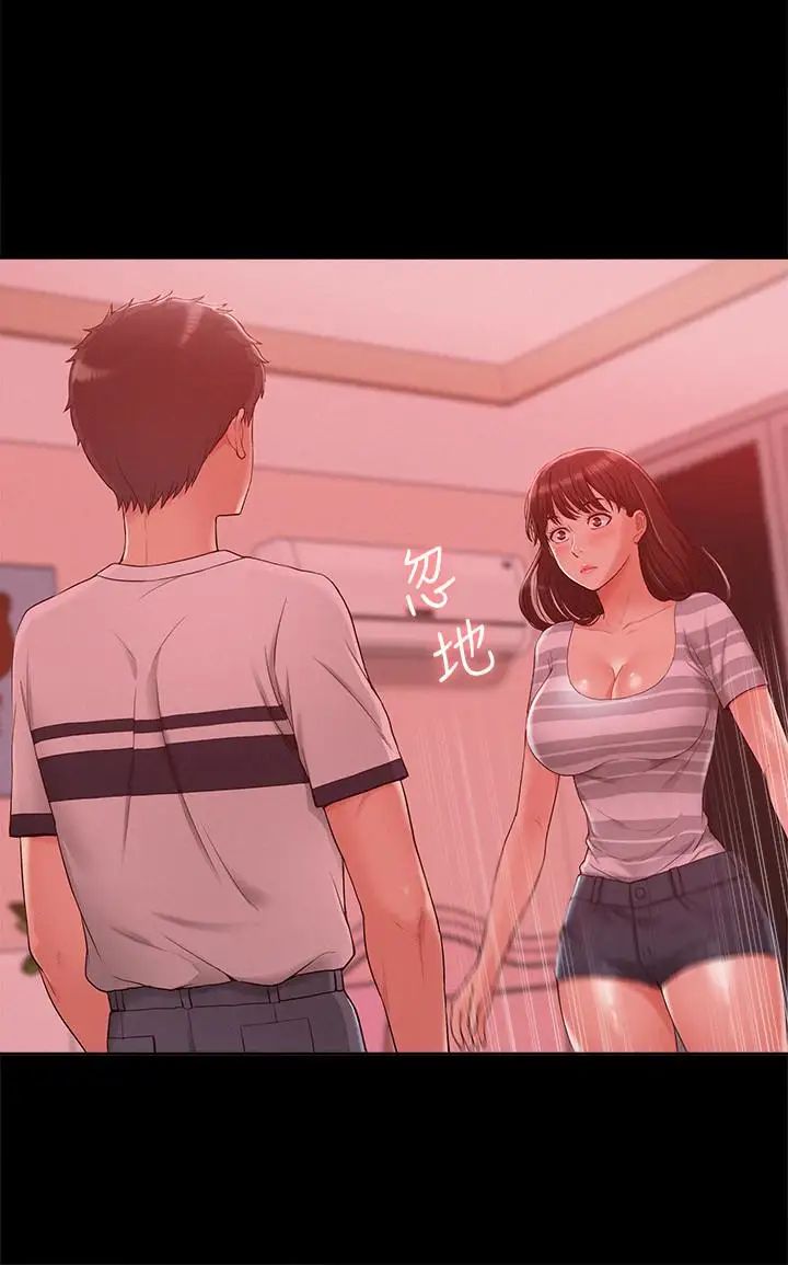 難言之隱第11話-我竟然對妹妹的男友…