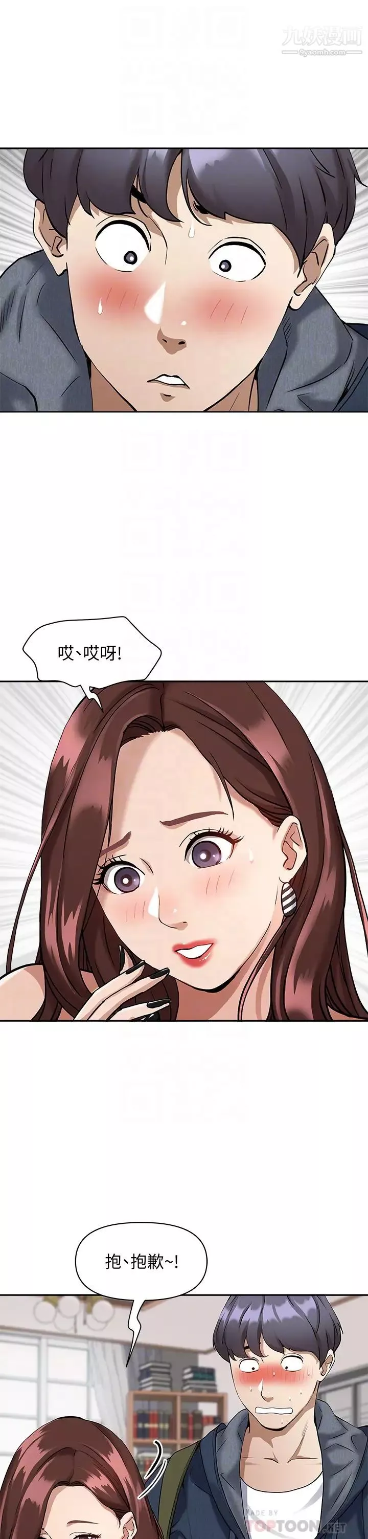 霸占人妻-第2话-阿姨的身材怎么样? - 图片 14