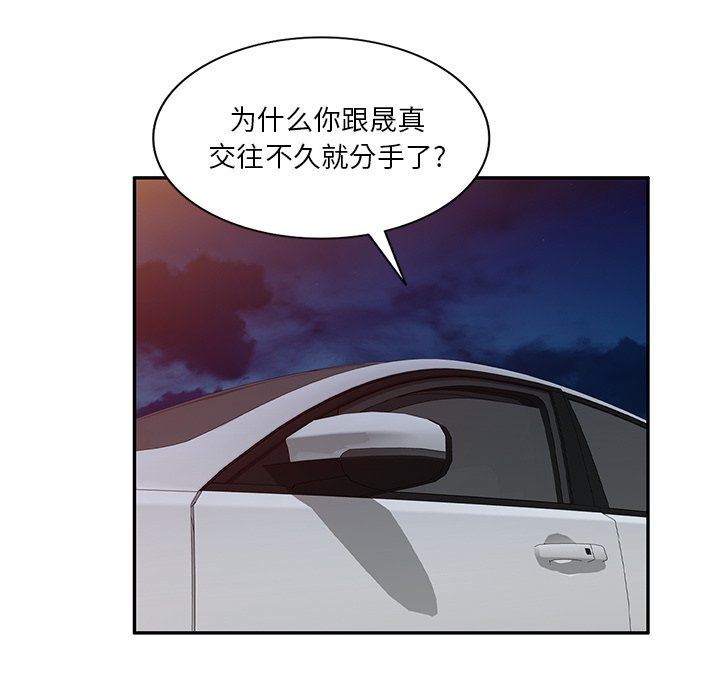 坏坏的大嫂第8话