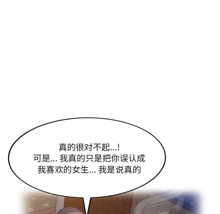 坏坏的大嫂-第8话 - 图片 88