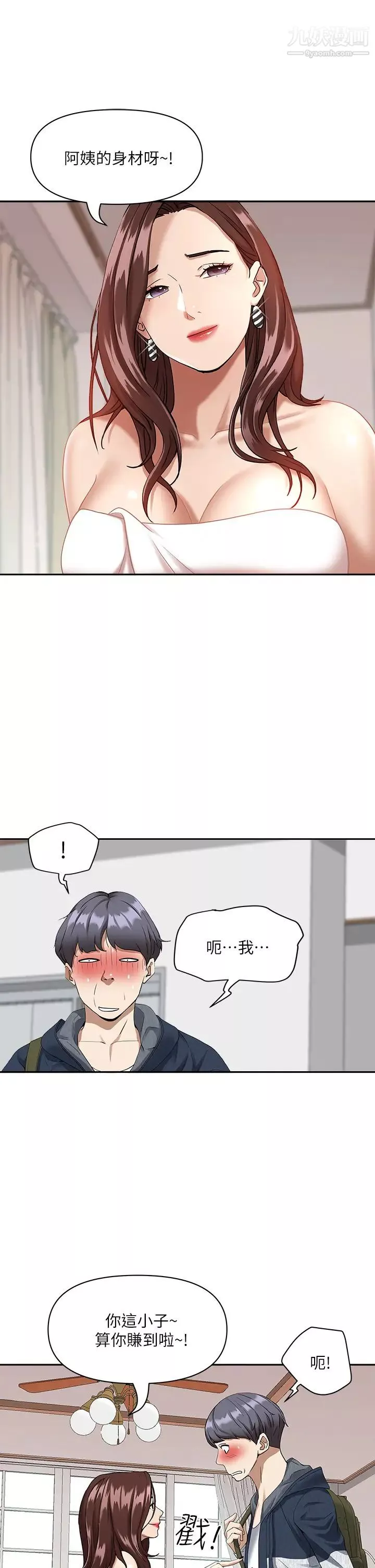 霸占人妻-第2话-阿姨的身材怎么样? - 图片 23