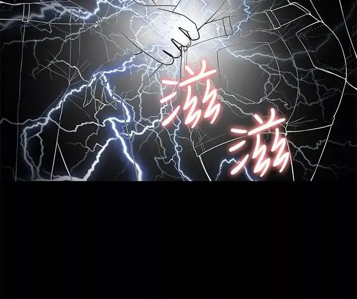 難言之隱第11話-我竟然對妹妹的男友…