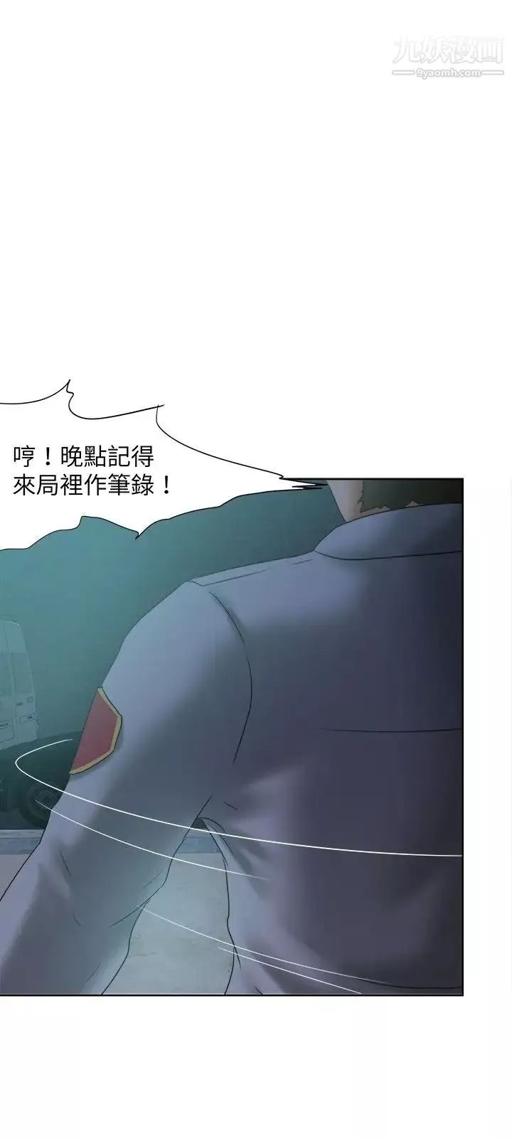 好朋友的女朋友第15話