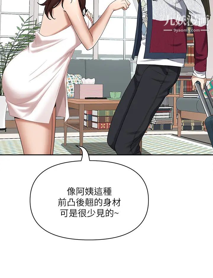 霸占人妻第2话-阿姨的身材怎么样?