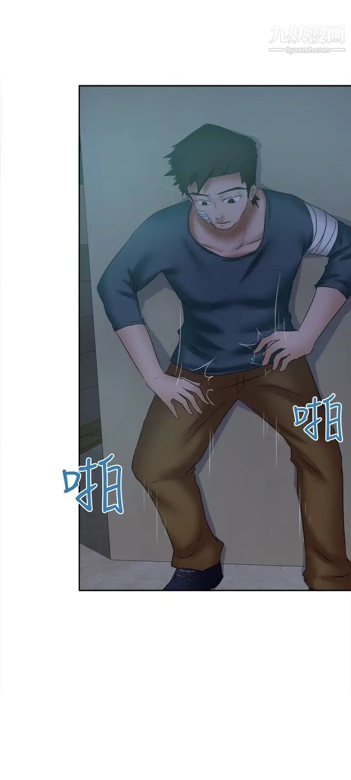 好朋友的女朋友第15话