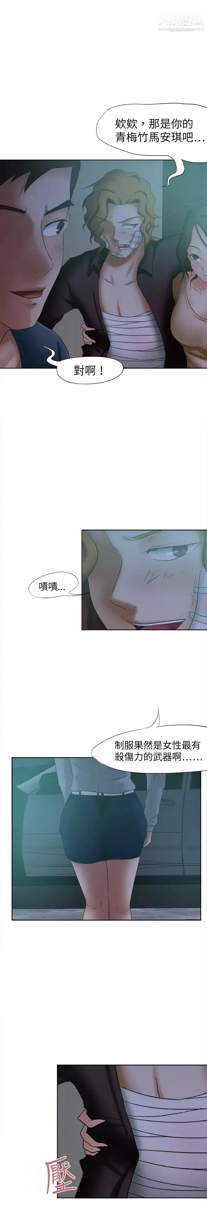 好朋友的女朋友第15話