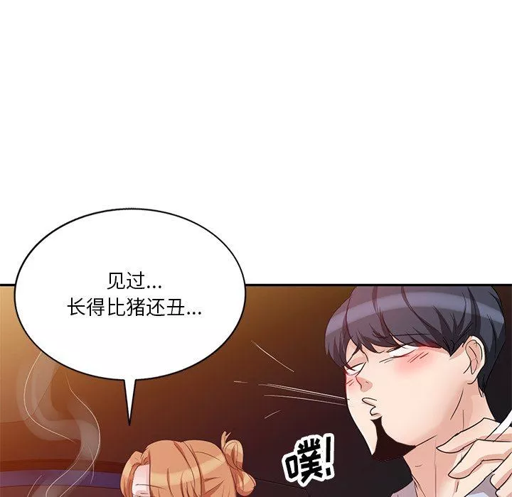 壞壞的大嫂第8話