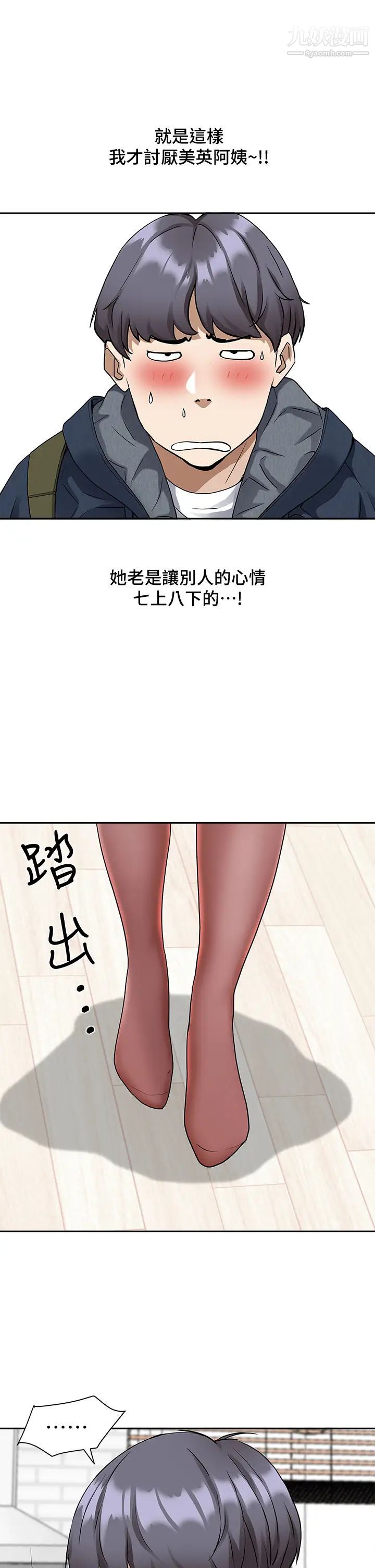霸占人妻第2话-阿姨的身材怎么样?