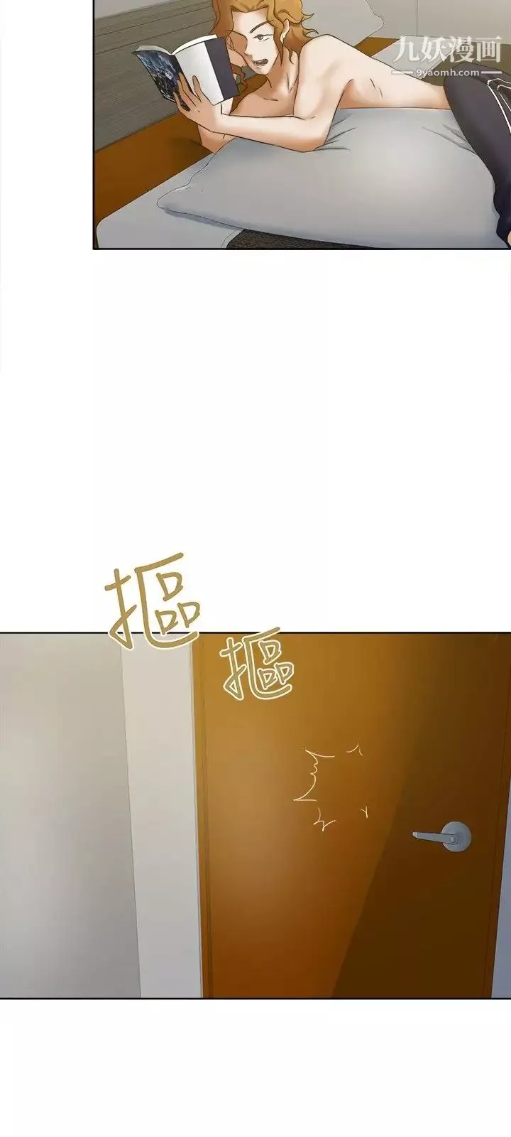 好朋友的女朋友-第15话 - 图片 12