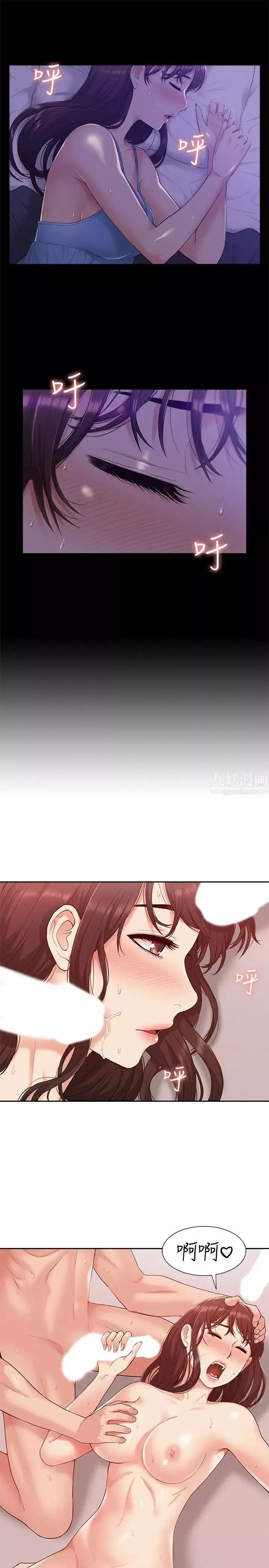 难言之隐-第11话-我竟然对妹妹的男友… - 图片 21