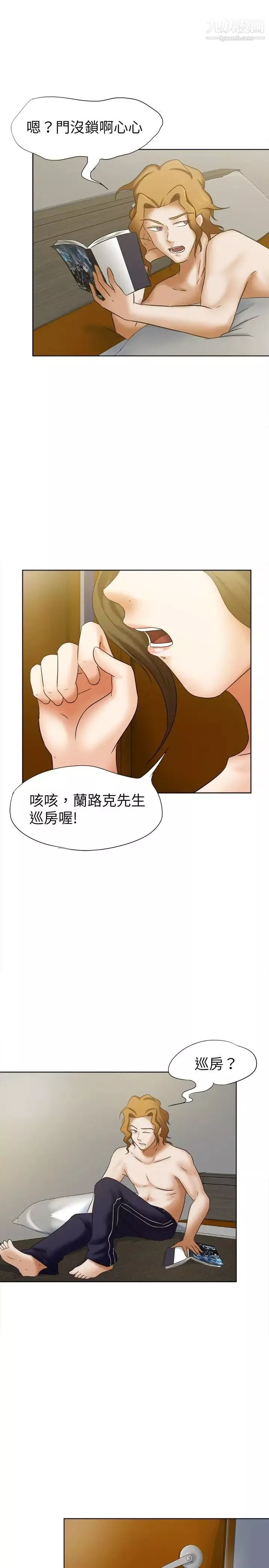 好朋友的女朋友第15話