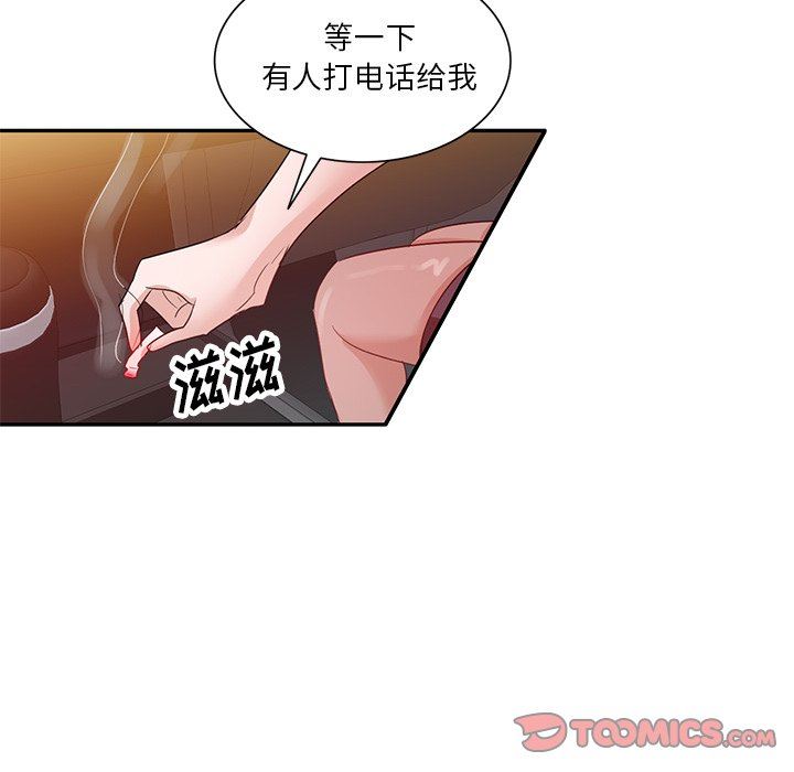 壞壞的大嫂第8話