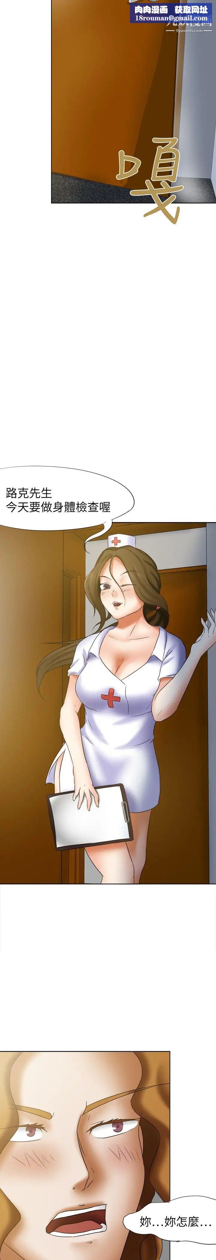 好朋友的女朋友第15话