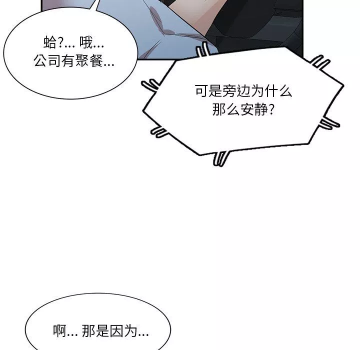 壞壞的大嫂第8話
