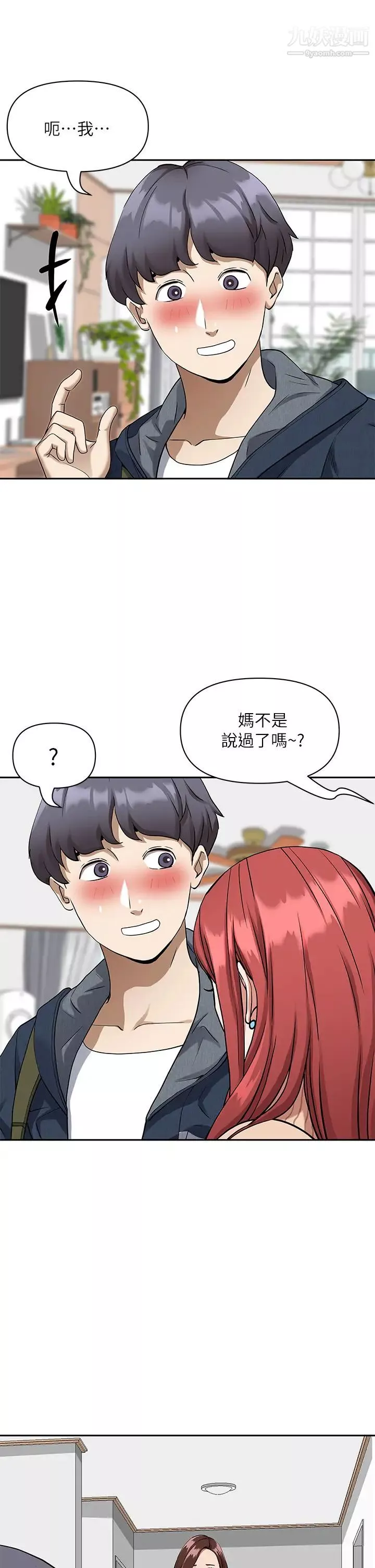 霸占人妻-第2话-阿姨的身材怎么样? - 图片 35