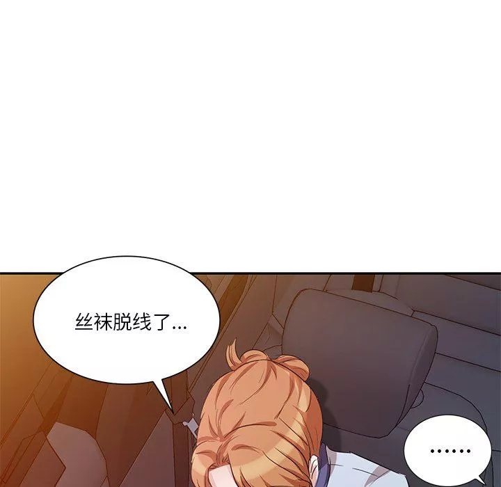 壞壞的大嫂第8話