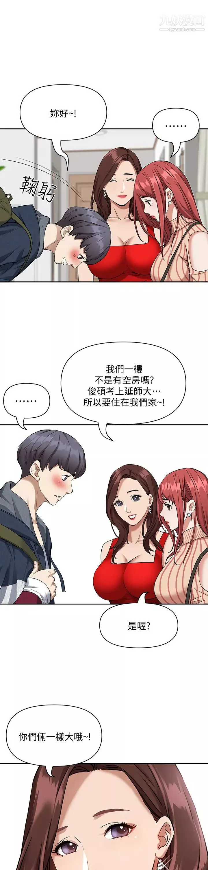 霸占人妻-第2话-阿姨的身材怎么样? - 图片 39