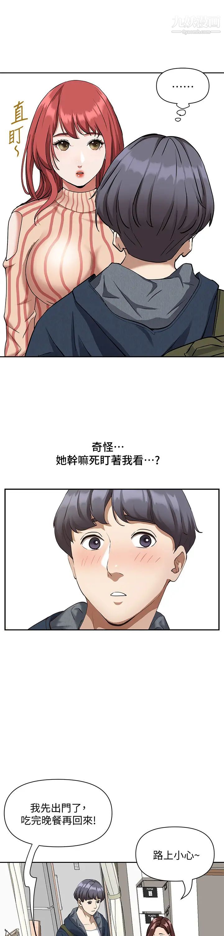 霸占人妻第2话-阿姨的身材怎么样?