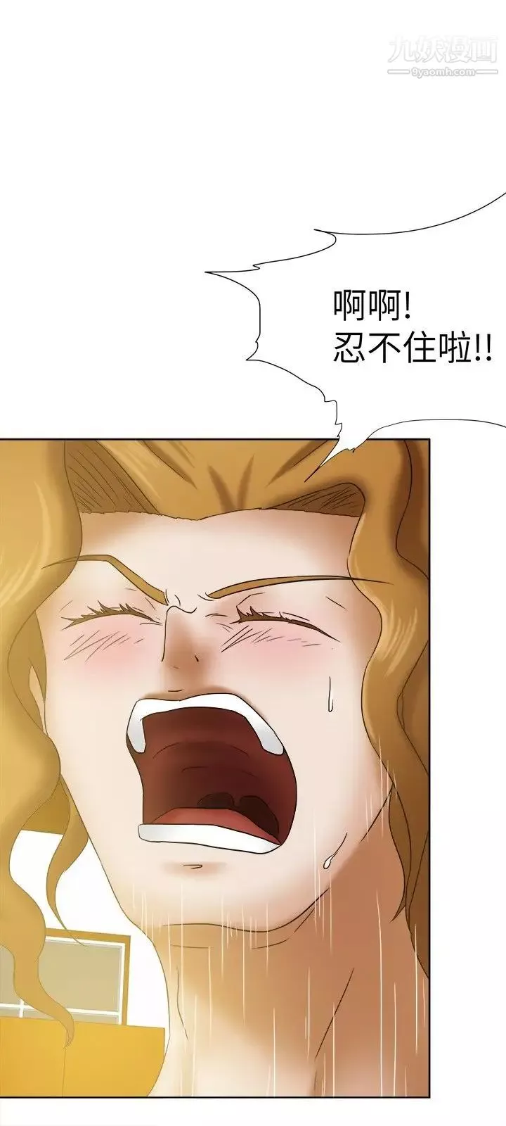 好朋友的女朋友第15話