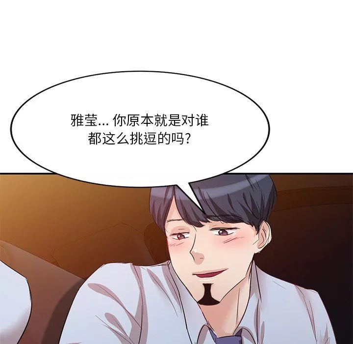 坏坏的大嫂-第8话 - 图片 111