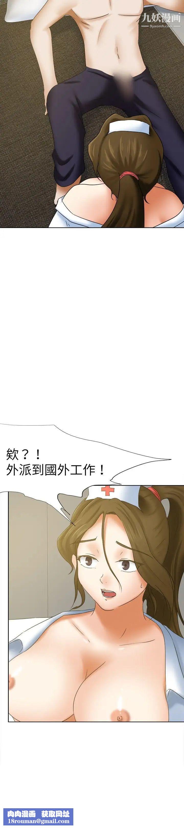 好朋友的女朋友第15话