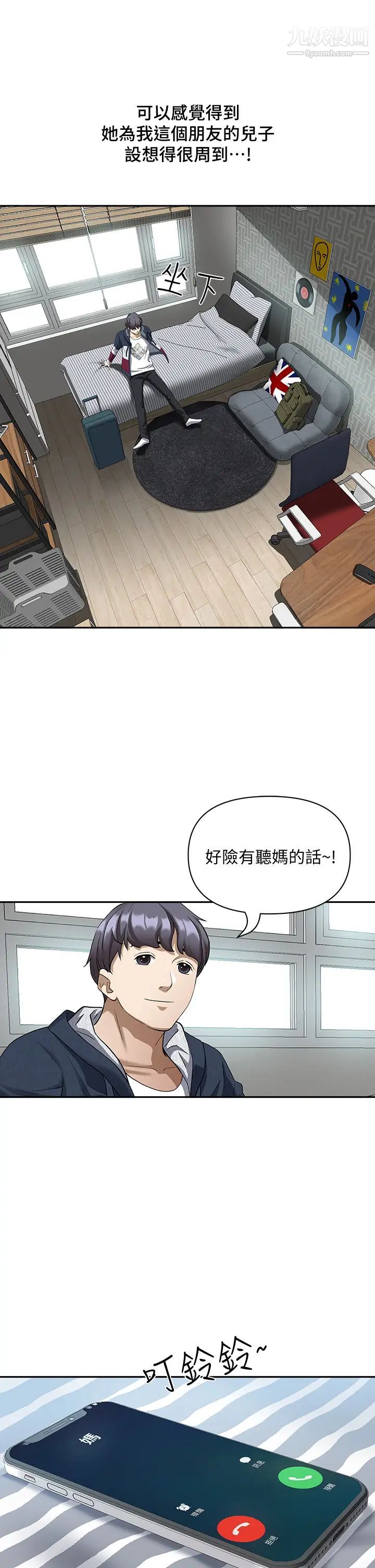 霸占人妻第2话-阿姨的身材怎么样?