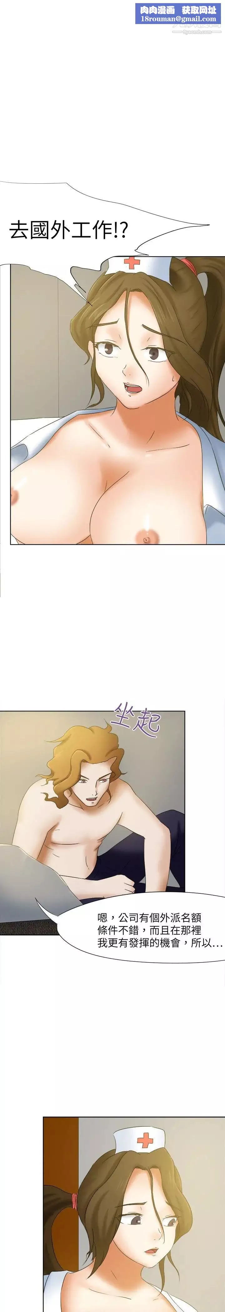 好朋友的女朋友-第16话 - 图片 1