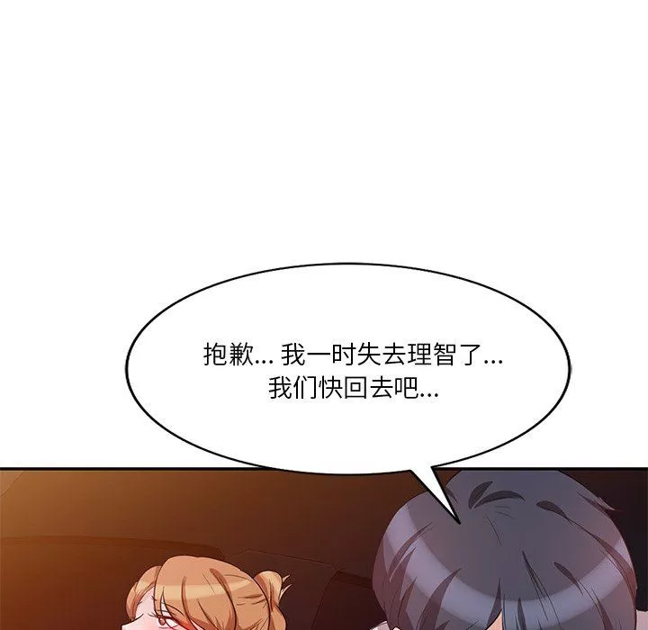 壞壞的大嫂第8話