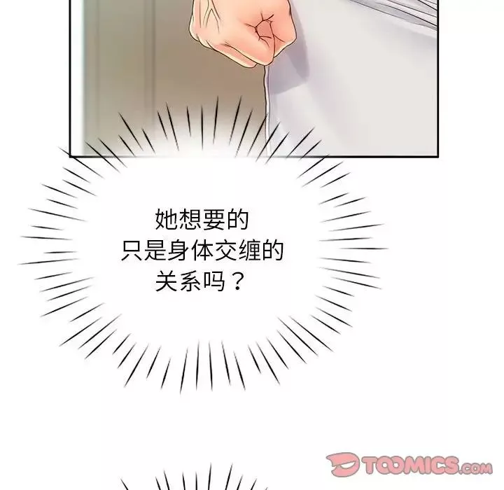 情定大阪-第6话 - 图片 129