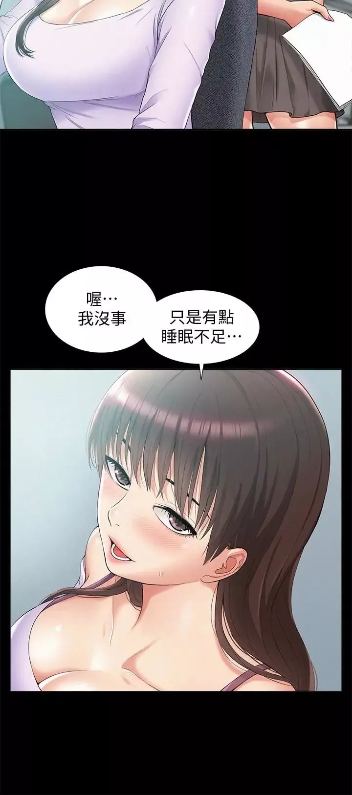 难言之隐-第12话-我的身体好奇怪… - 图片 8