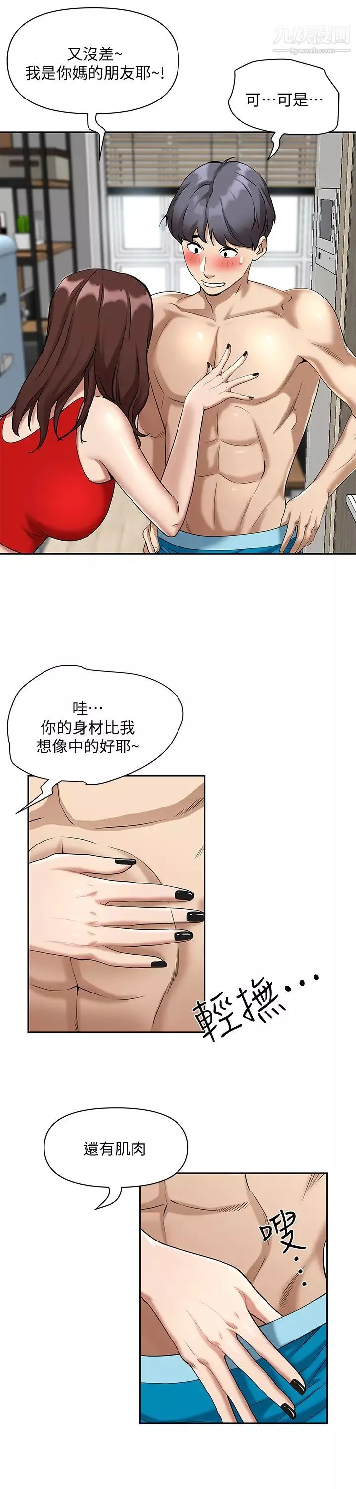 霸佔人妻第2話-阿姨的身材怎麼樣?