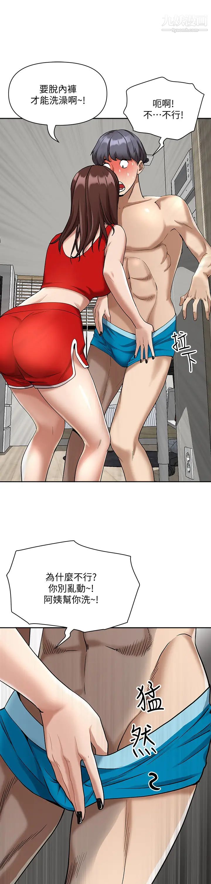 霸佔人妻第2話-阿姨的身材怎麼樣?