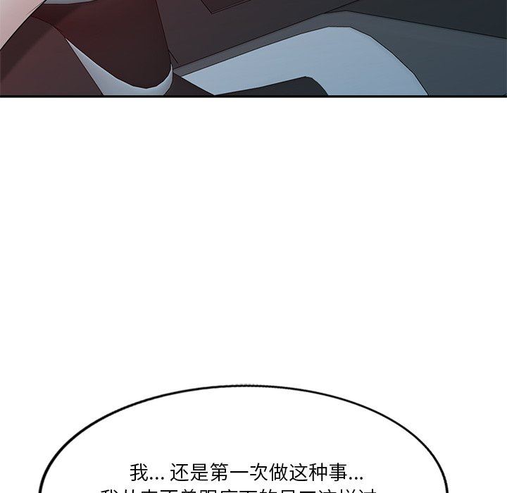 坏坏的大嫂第8话