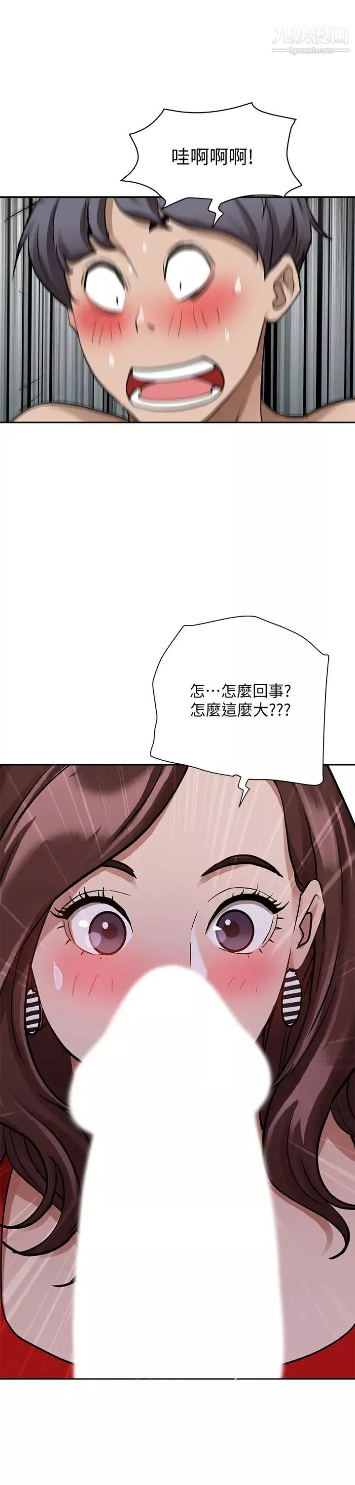 霸占人妻-第2话-阿姨的身材怎么样? - 图片 64