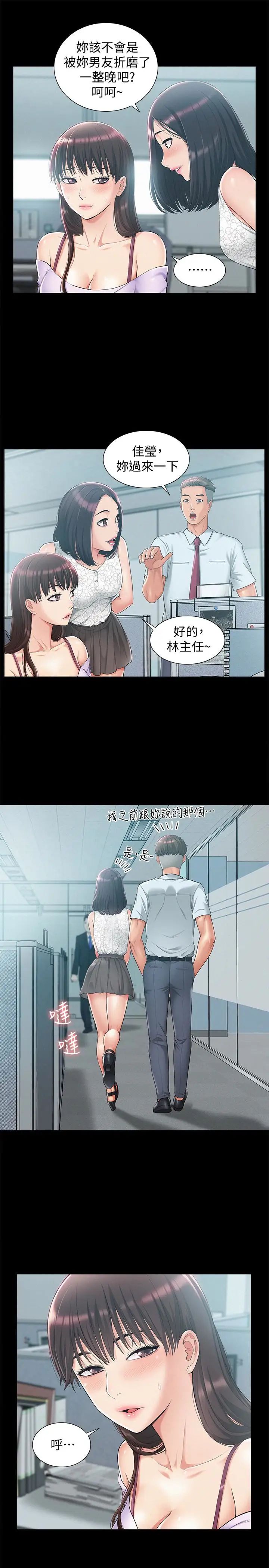 难言之隐第12话-我的身体好奇怪…