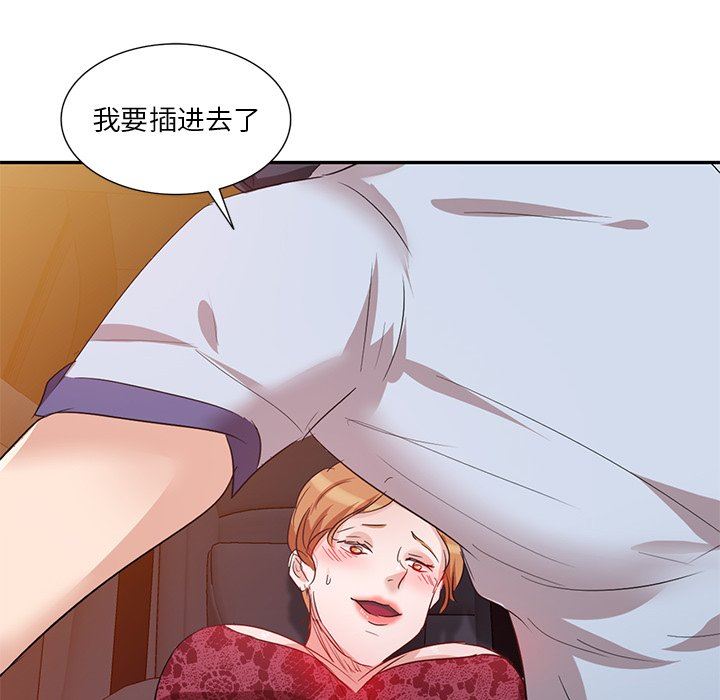 壞壞的大嫂第8話