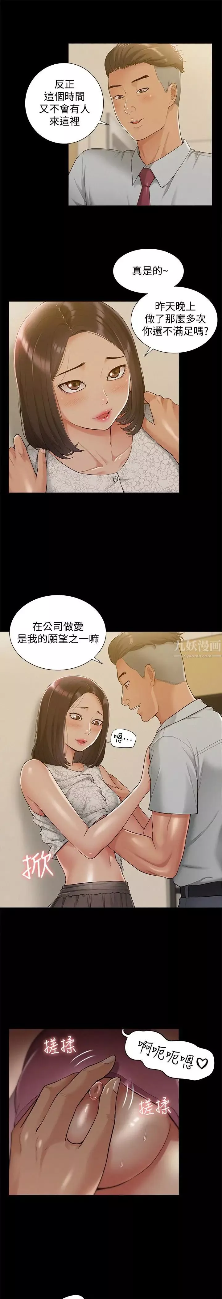 难言之隐-第12话-我的身体好奇怪… - 图片 13