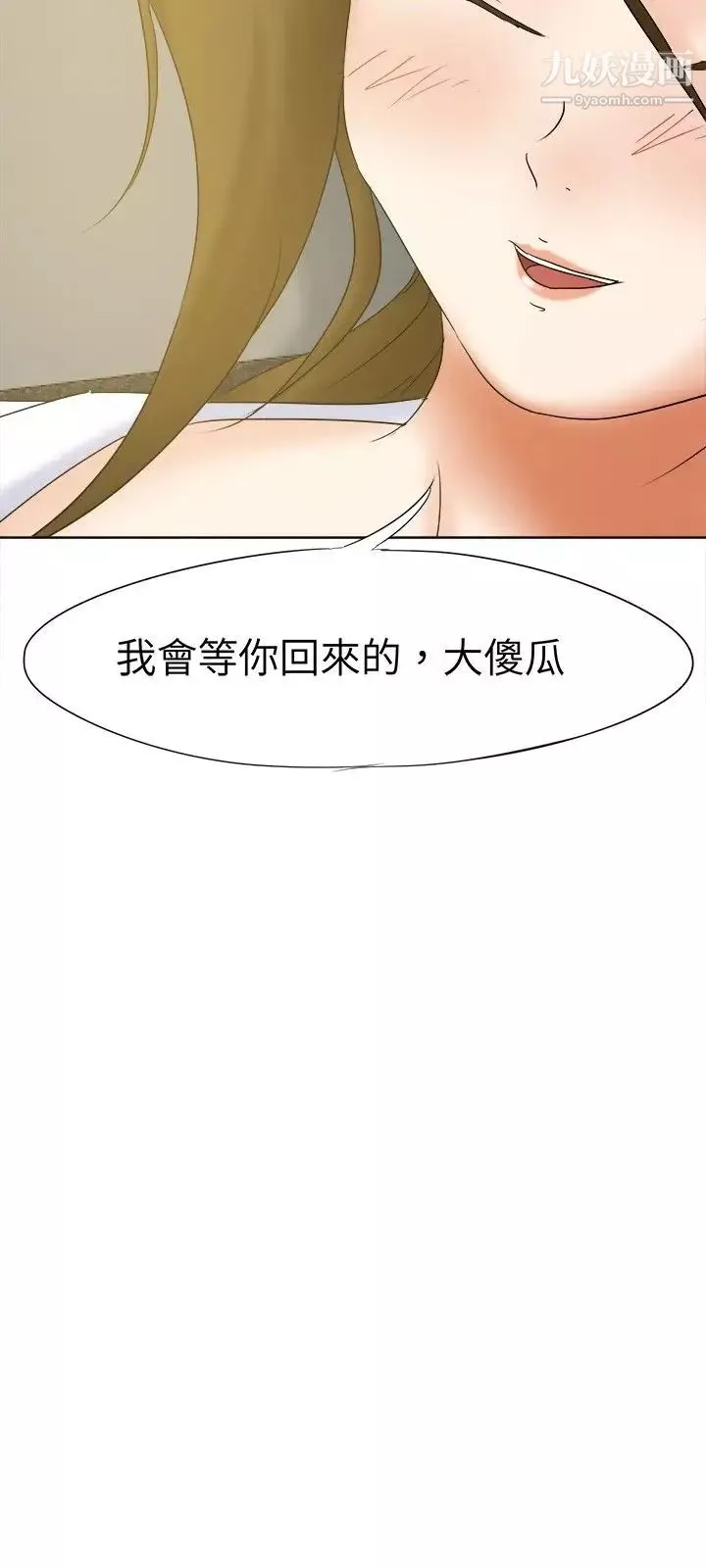 好朋友的女朋友-第16话 - 图片 12