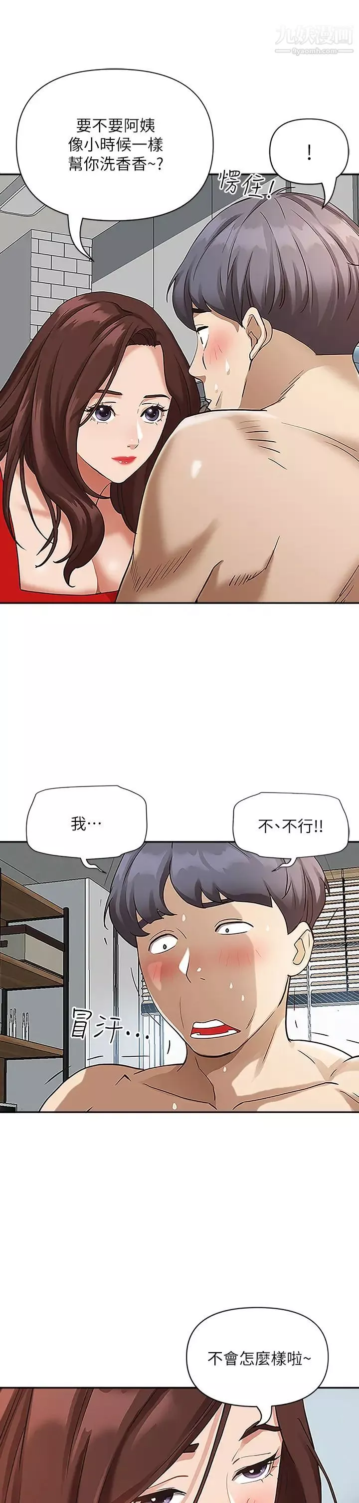 霸占人妻-第3话-性致特别高涨的一天 - 图片 7