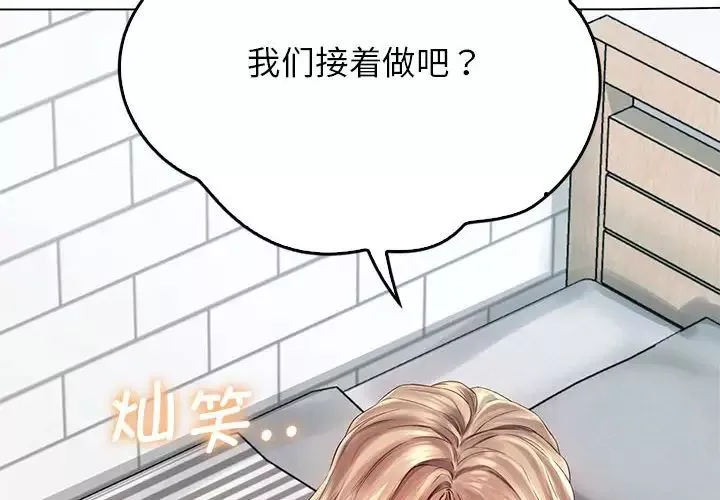情定大阪第7話
