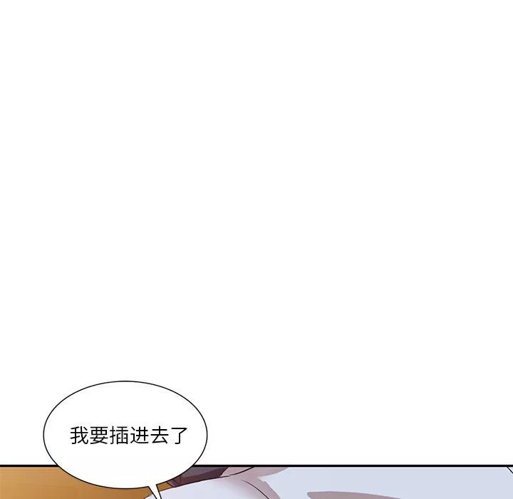 坏坏的大嫂-第9话 - 图片 7