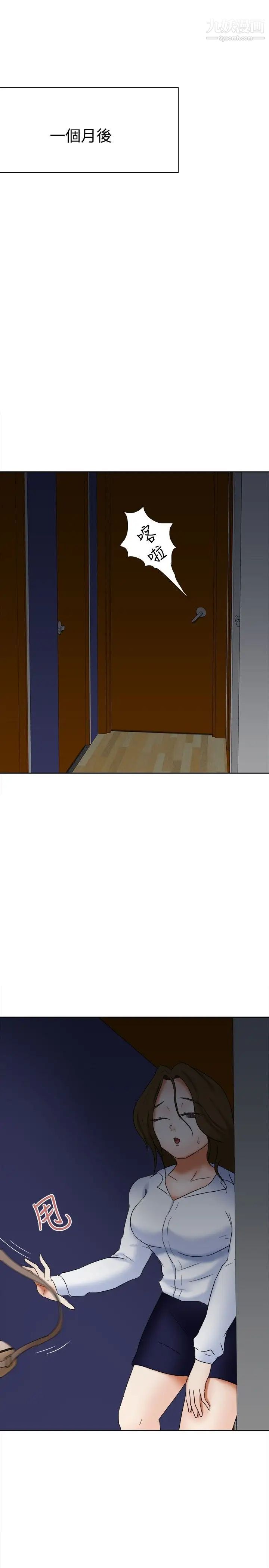 好朋友的女朋友第16话